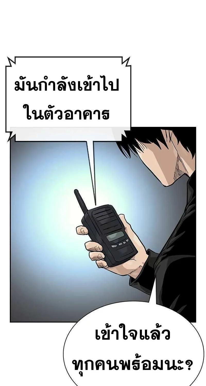 To Not Die เหยื่ออย่างผมต้องรอด - หน้า 194