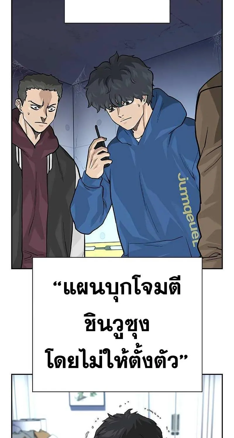 To Not Die เหยื่ออย่างผมต้องรอด - หน้า 198