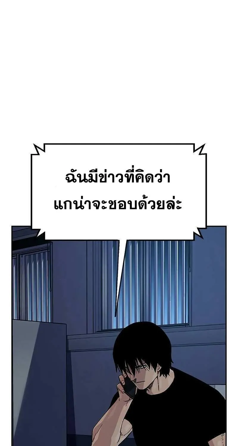 To Not Die เหยื่ออย่างผมต้องรอด - หน้า 2