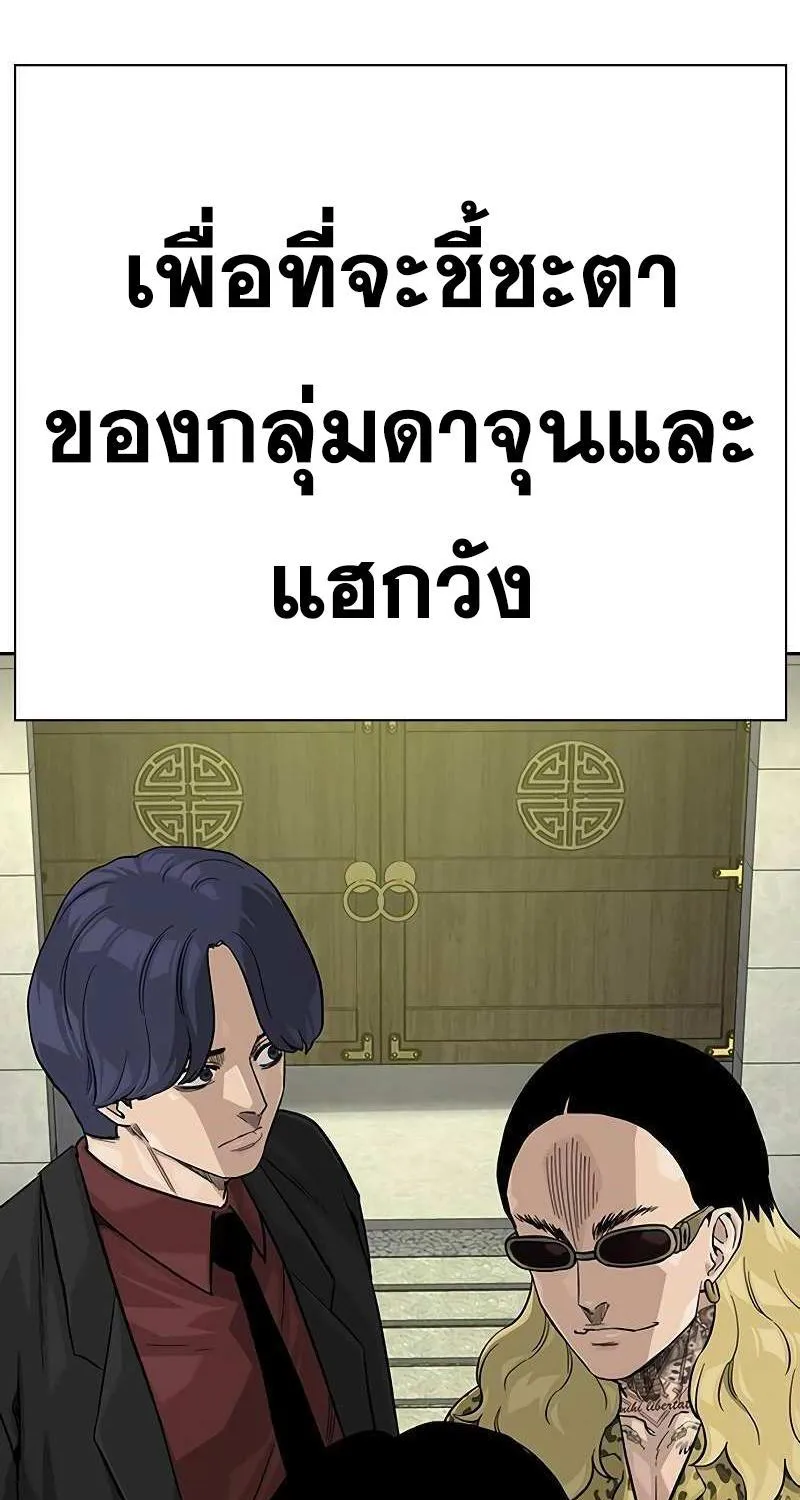 To Not Die เหยื่ออย่างผมต้องรอด - หน้า 200