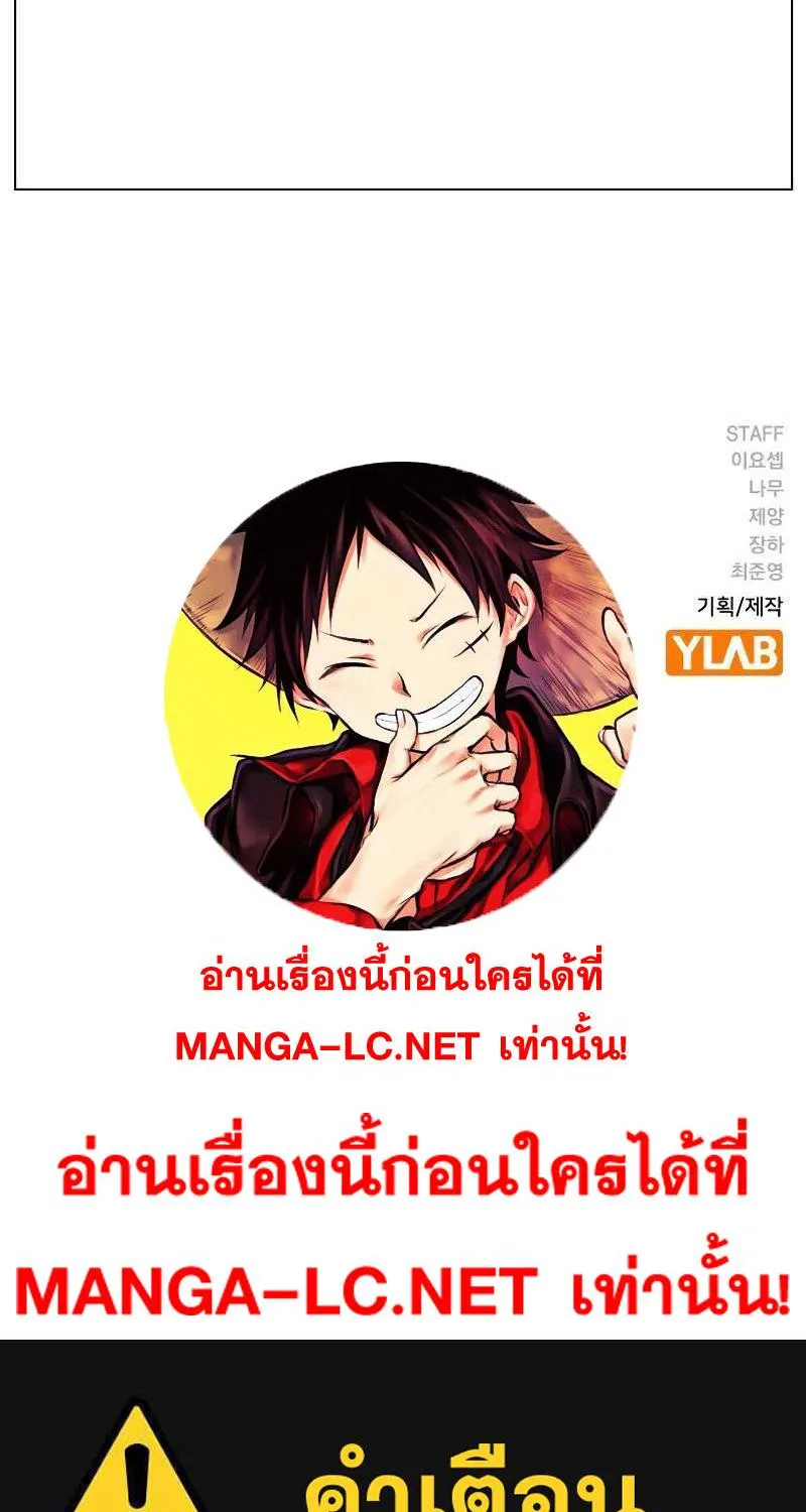 To Not Die เหยื่ออย่างผมต้องรอด - หน้า 202