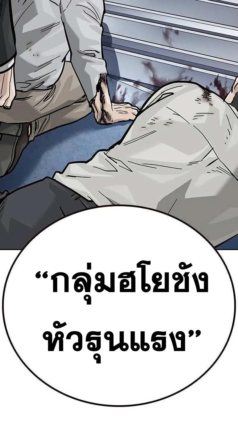 To Not Die เหยื่ออย่างผมต้องรอด - หน้า 21