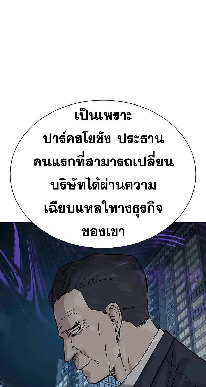 To Not Die เหยื่ออย่างผมต้องรอด - หน้า 22