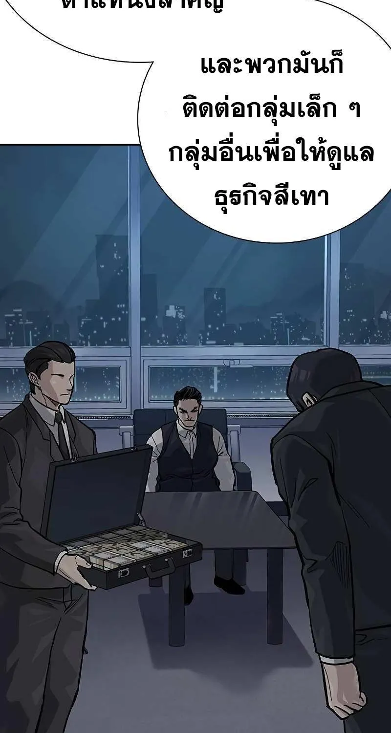 To Not Die เหยื่ออย่างผมต้องรอด - หน้า 25