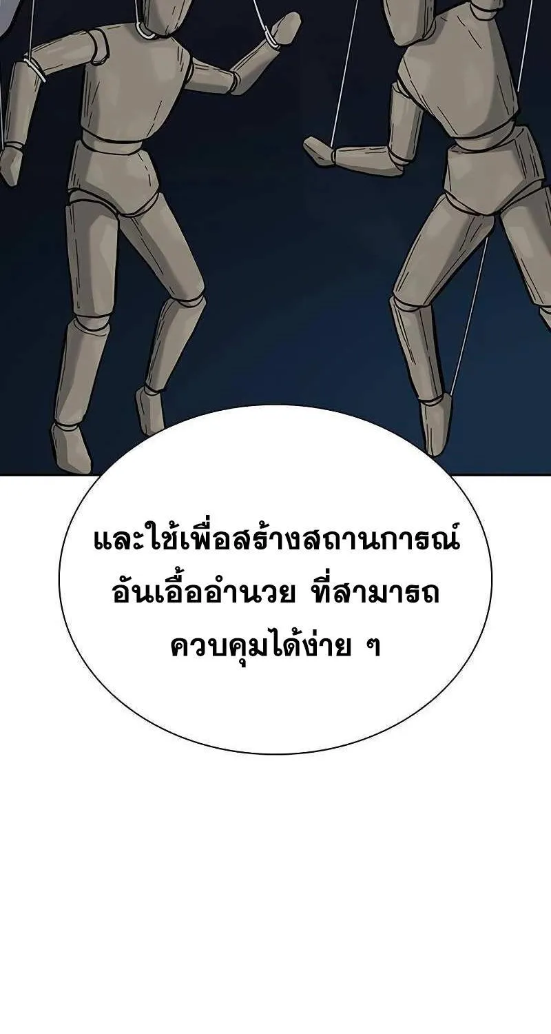 To Not Die เหยื่ออย่างผมต้องรอด - หน้า 29