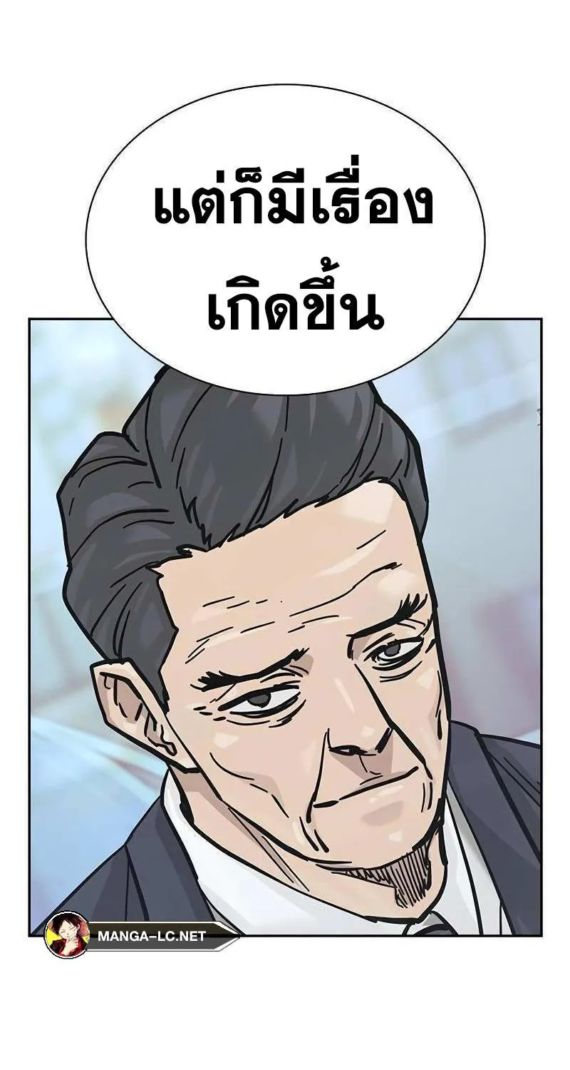 To Not Die เหยื่ออย่างผมต้องรอด - หน้า 30