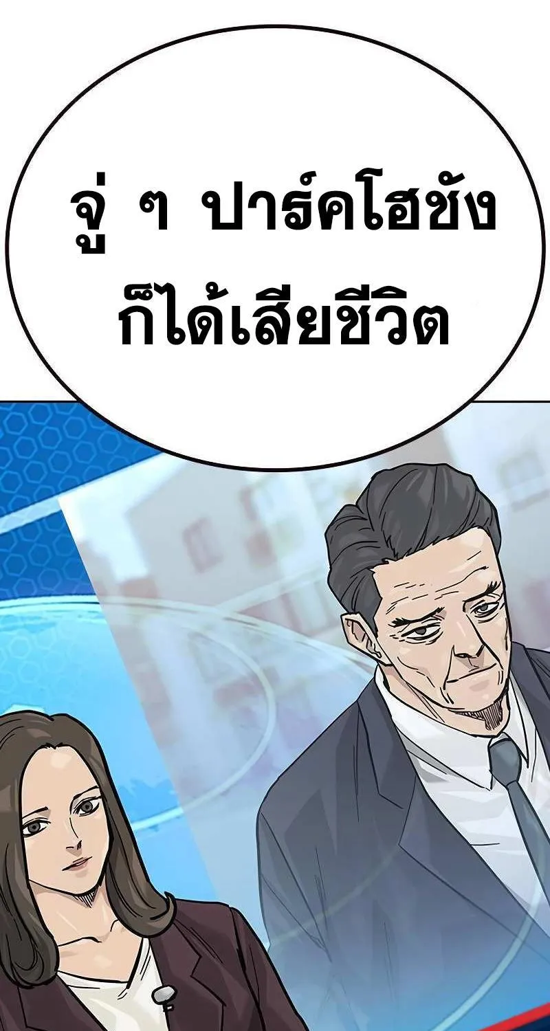 To Not Die เหยื่ออย่างผมต้องรอด - หน้า 32