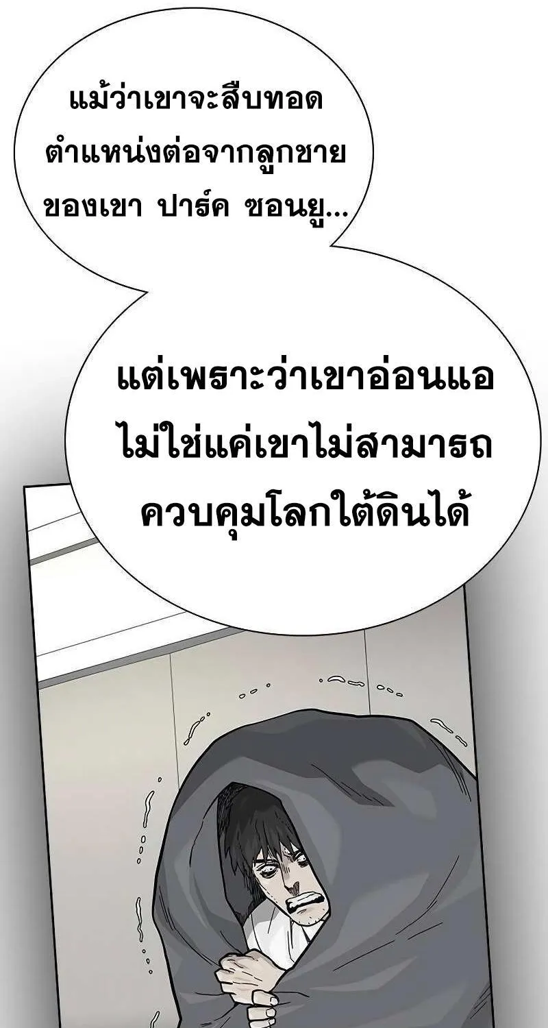 To Not Die เหยื่ออย่างผมต้องรอด - หน้า 34