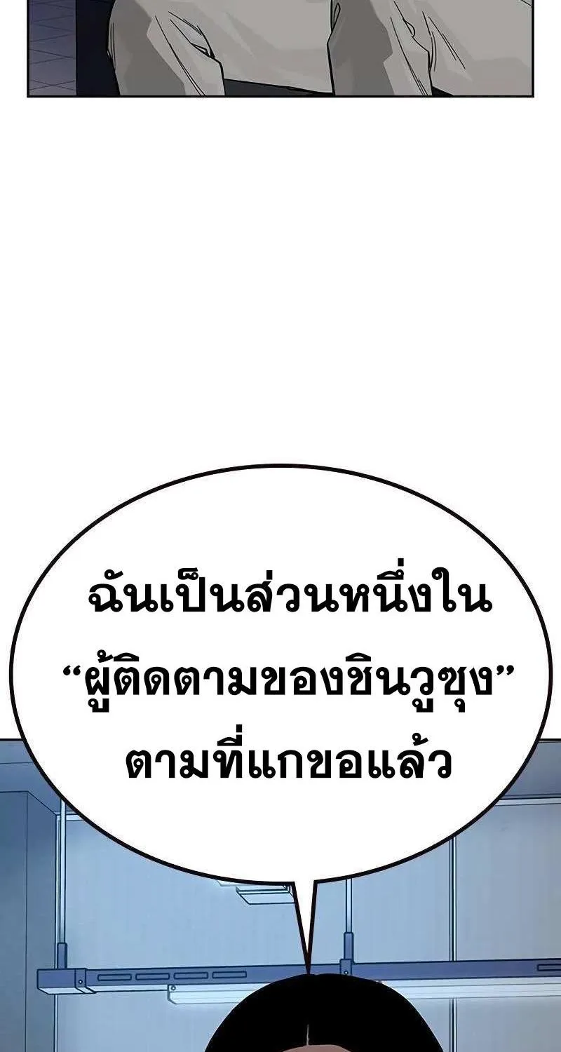 To Not Die เหยื่ออย่างผมต้องรอด - หน้า 4