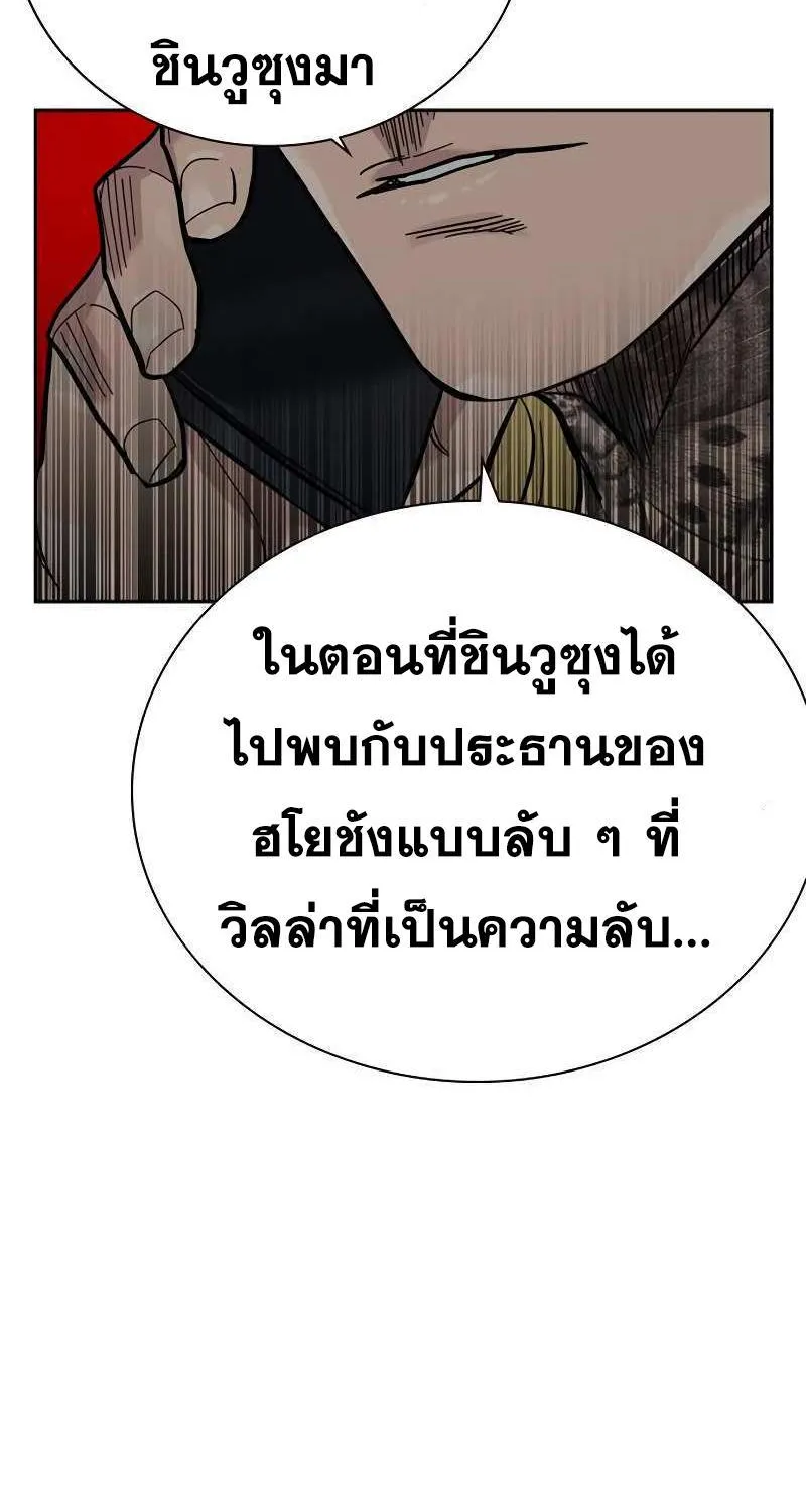 To Not Die เหยื่ออย่างผมต้องรอด - หน้า 41