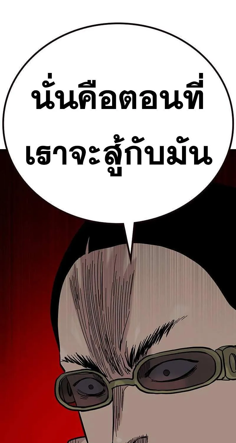 To Not Die เหยื่ออย่างผมต้องรอด - หน้า 42