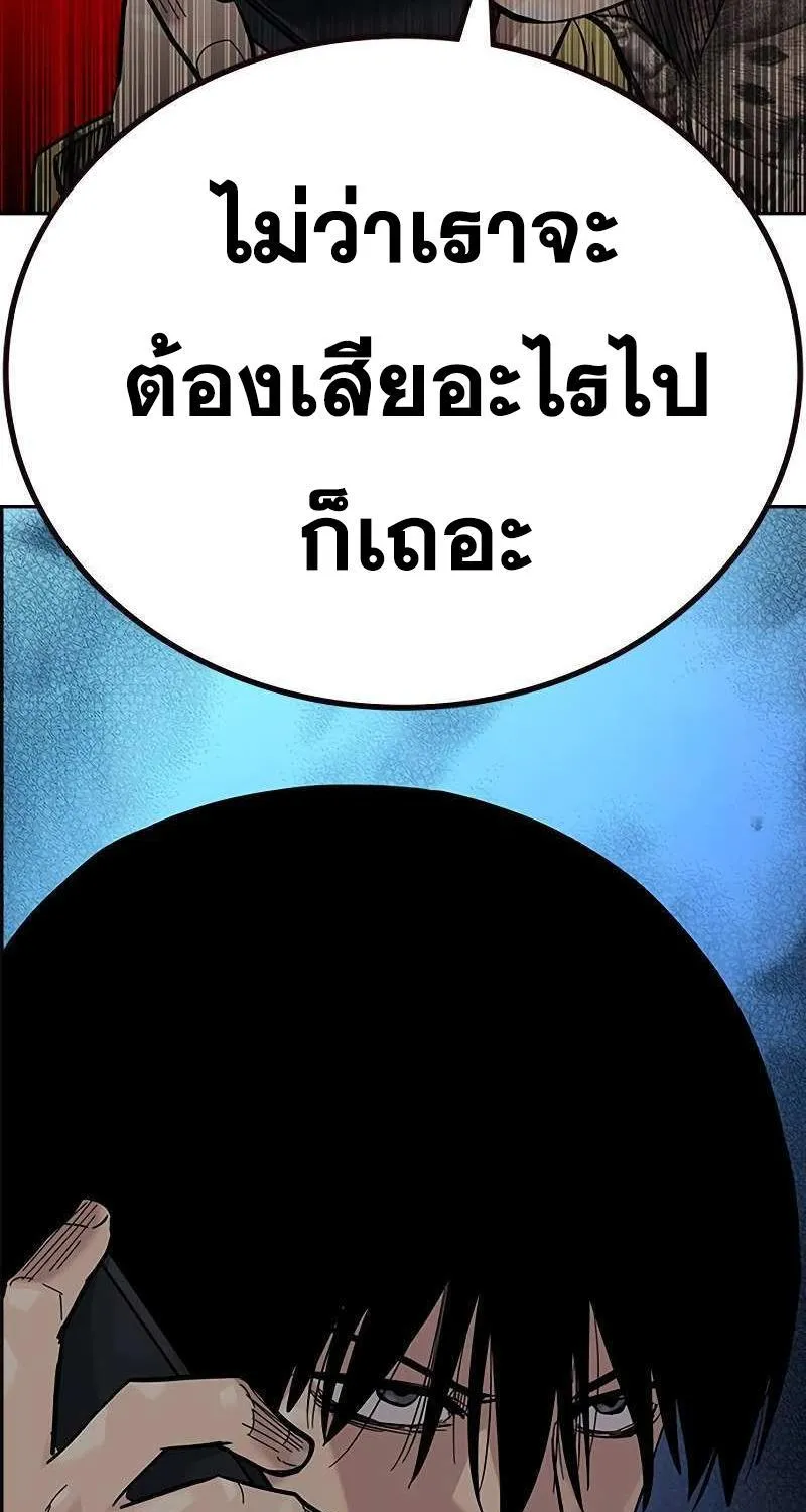 To Not Die เหยื่ออย่างผมต้องรอด - หน้า 44