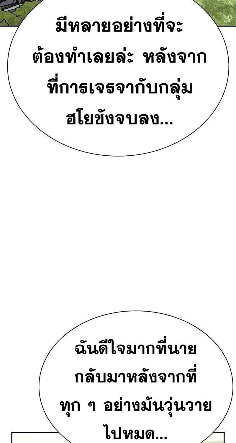 To Not Die เหยื่ออย่างผมต้องรอด - หน้า 48