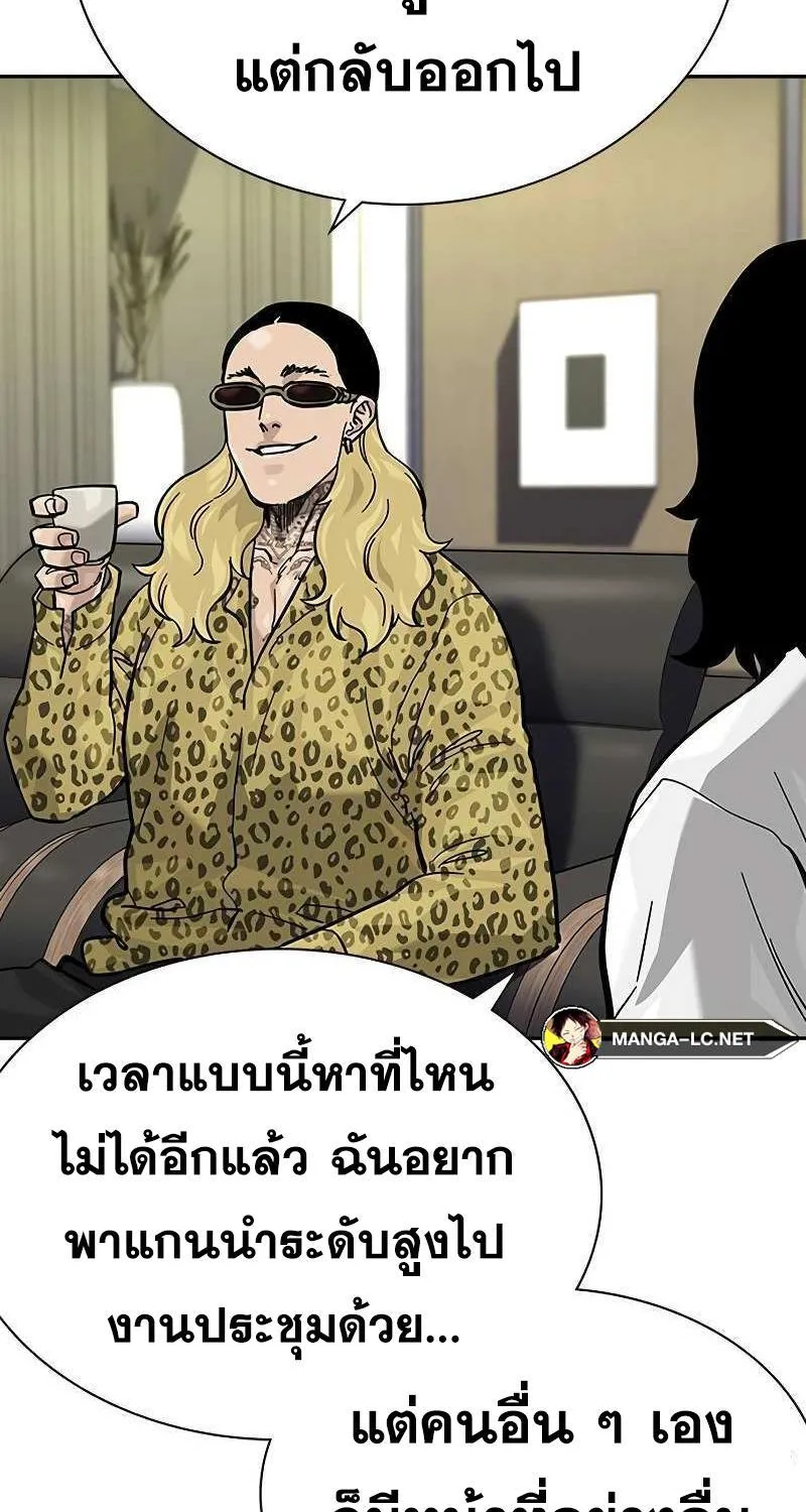 To Not Die เหยื่ออย่างผมต้องรอด - หน้า 53