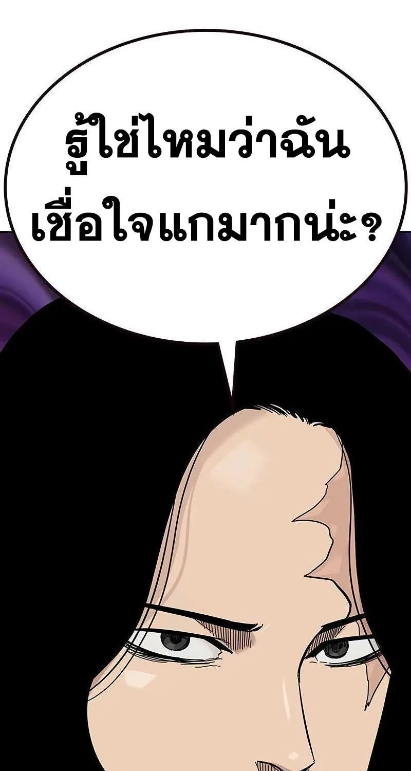 To Not Die เหยื่ออย่างผมต้องรอด - หน้า 56