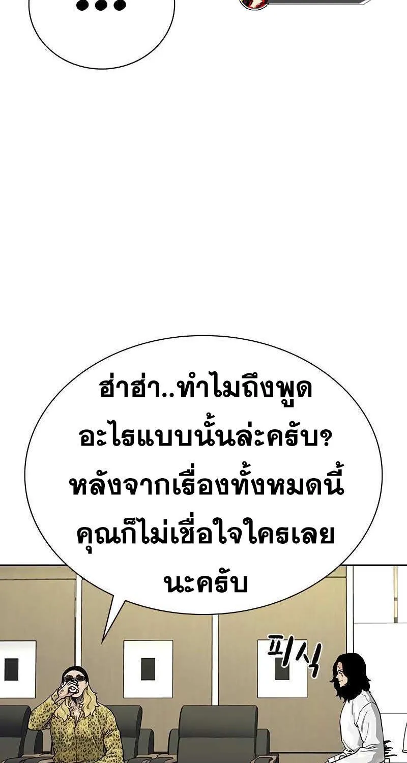 To Not Die เหยื่ออย่างผมต้องรอด - หน้า 58