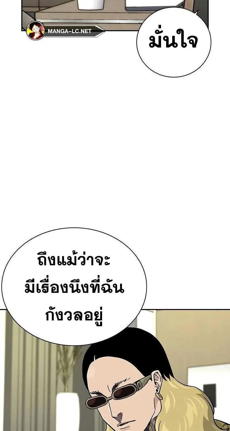 To Not Die เหยื่ออย่างผมต้องรอด - หน้า 61