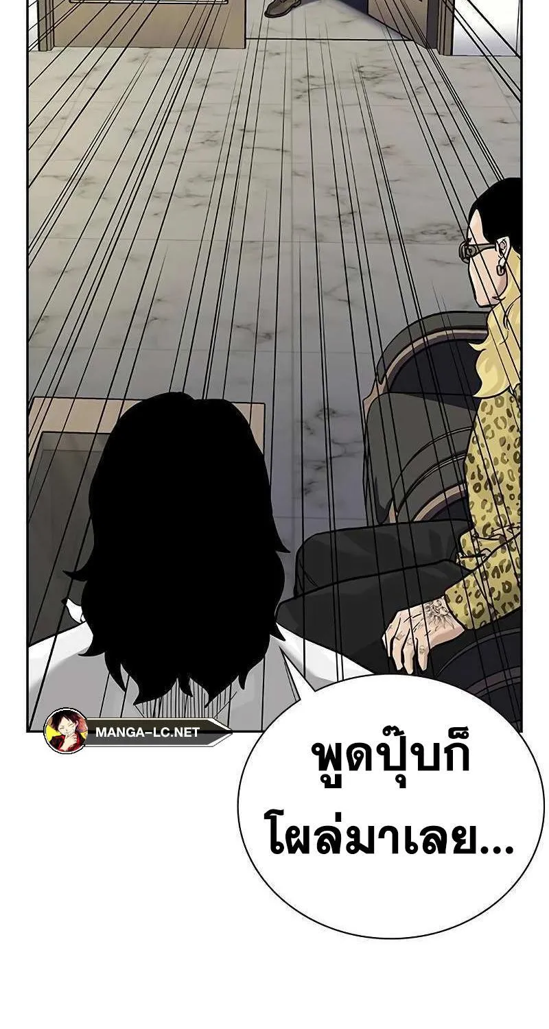 To Not Die เหยื่ออย่างผมต้องรอด - หน้า 64