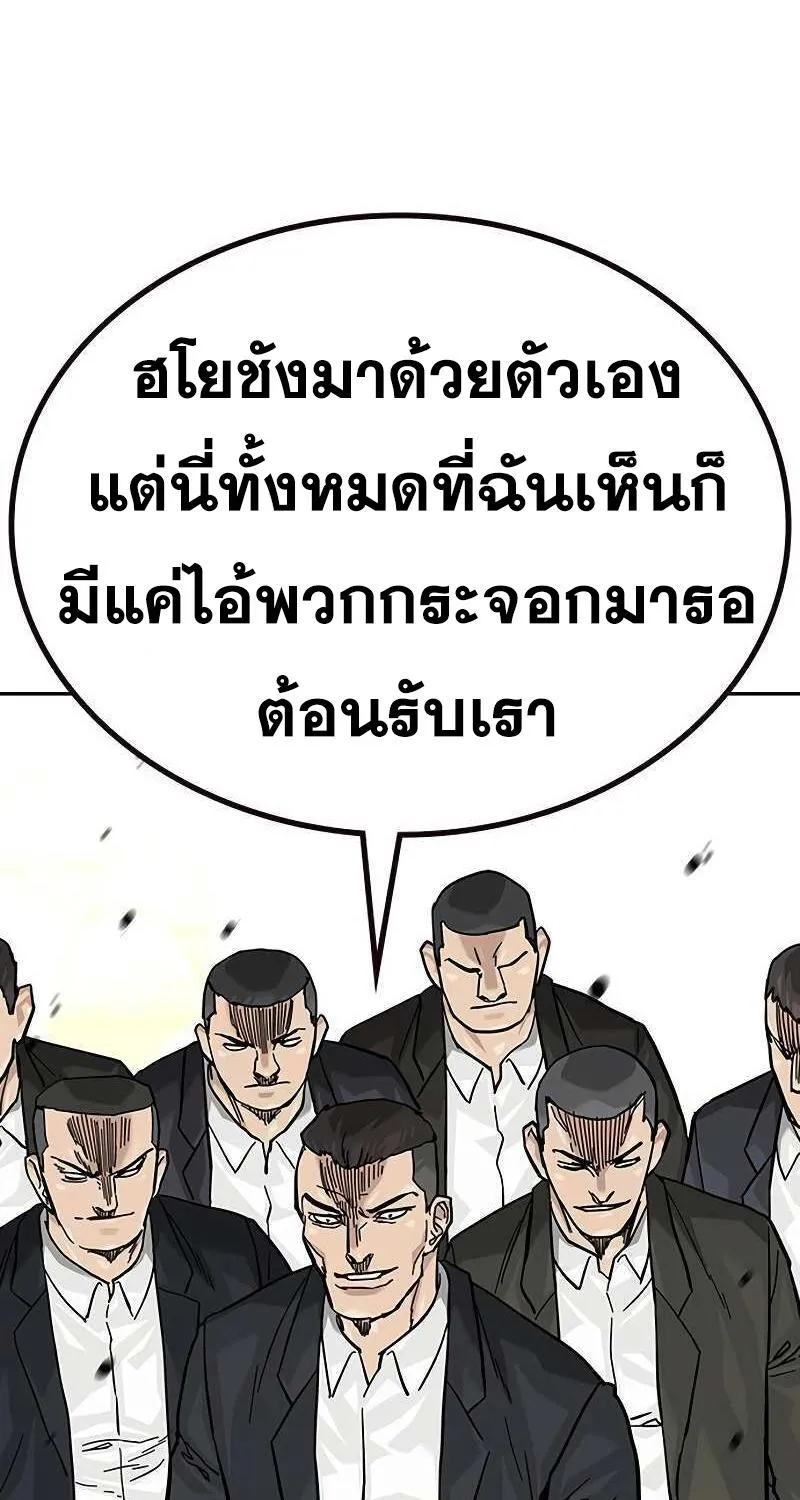 To Not Die เหยื่ออย่างผมต้องรอด - หน้า 72