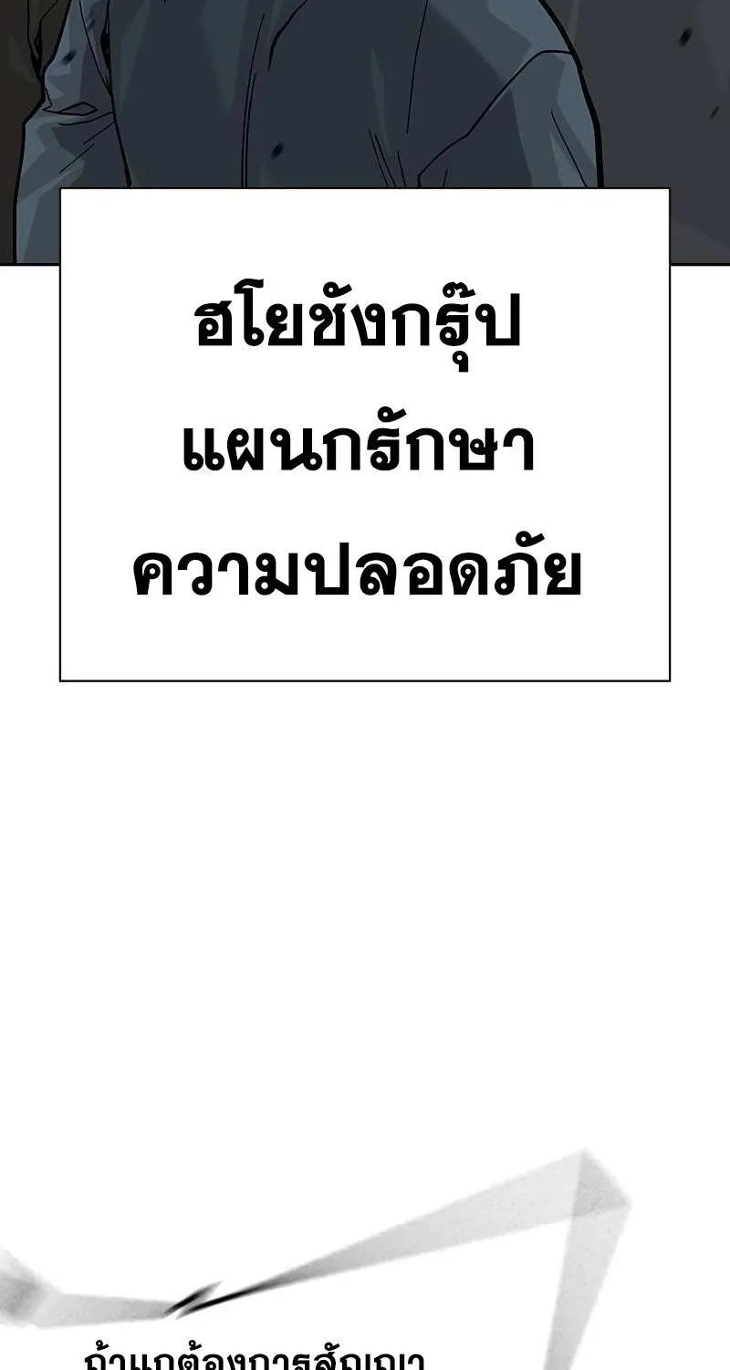 To Not Die เหยื่ออย่างผมต้องรอด - หน้า 74