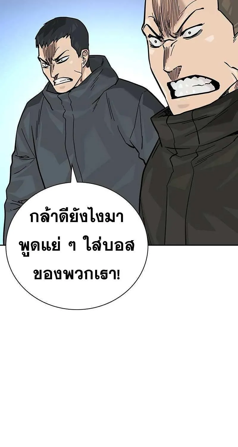 To Not Die เหยื่ออย่างผมต้องรอด - หน้า 78