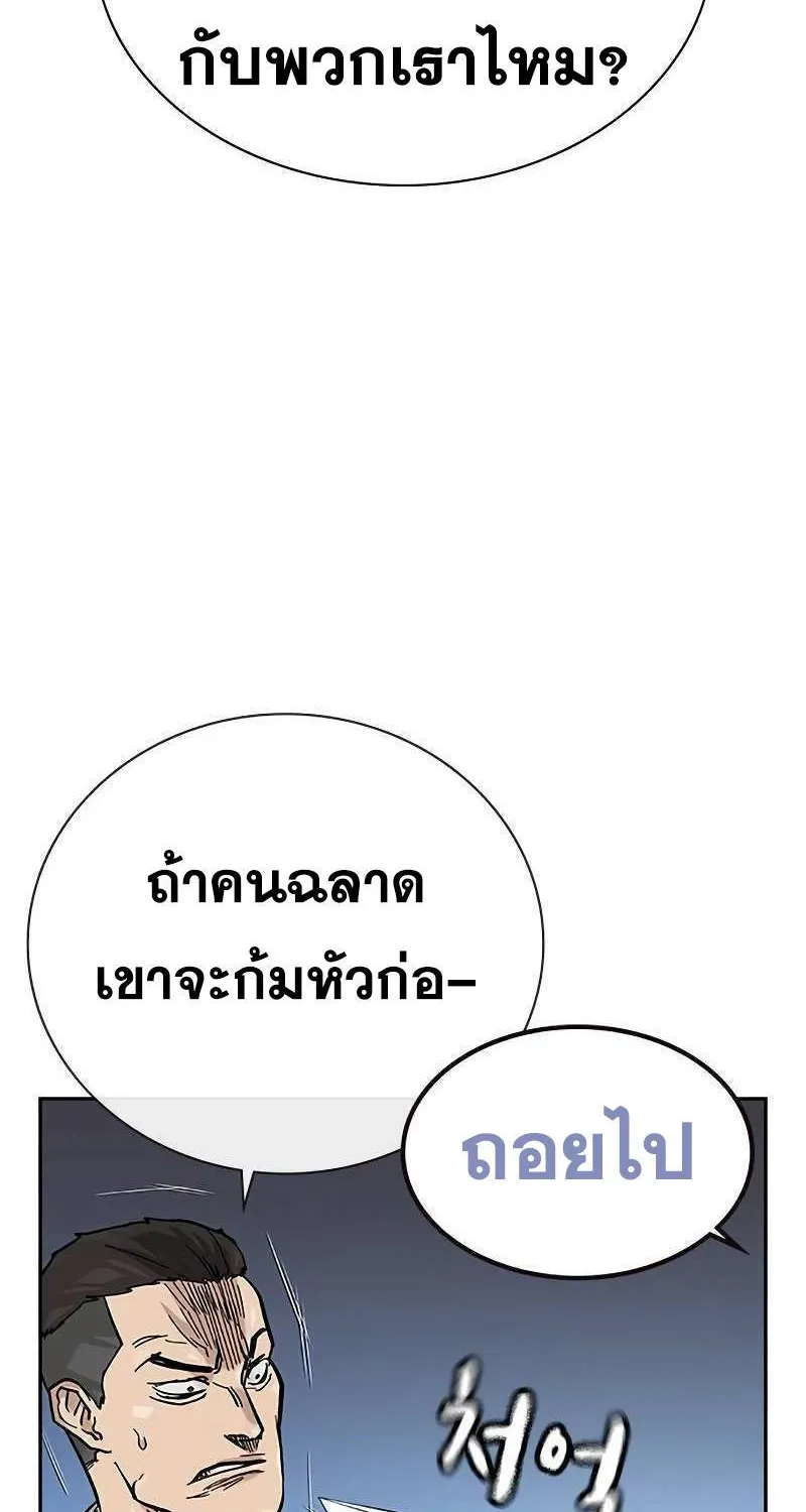 To Not Die เหยื่ออย่างผมต้องรอด - หน้า 85