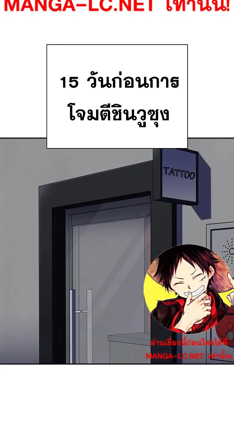 To Not Die เหยื่ออย่างผมต้องรอด - หน้า 1