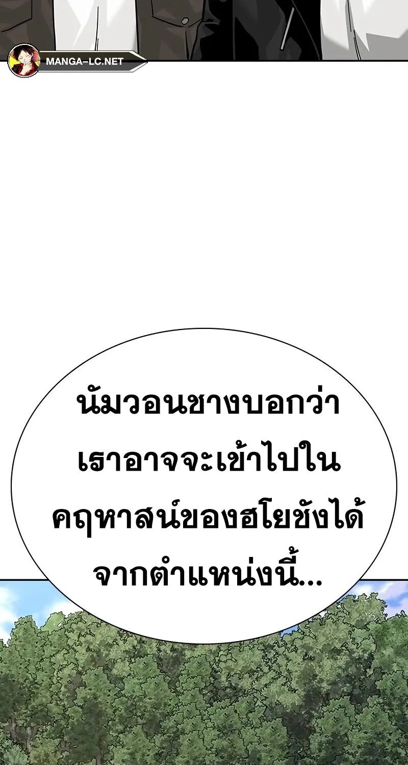 To Not Die เหยื่ออย่างผมต้องรอด - หน้า 100