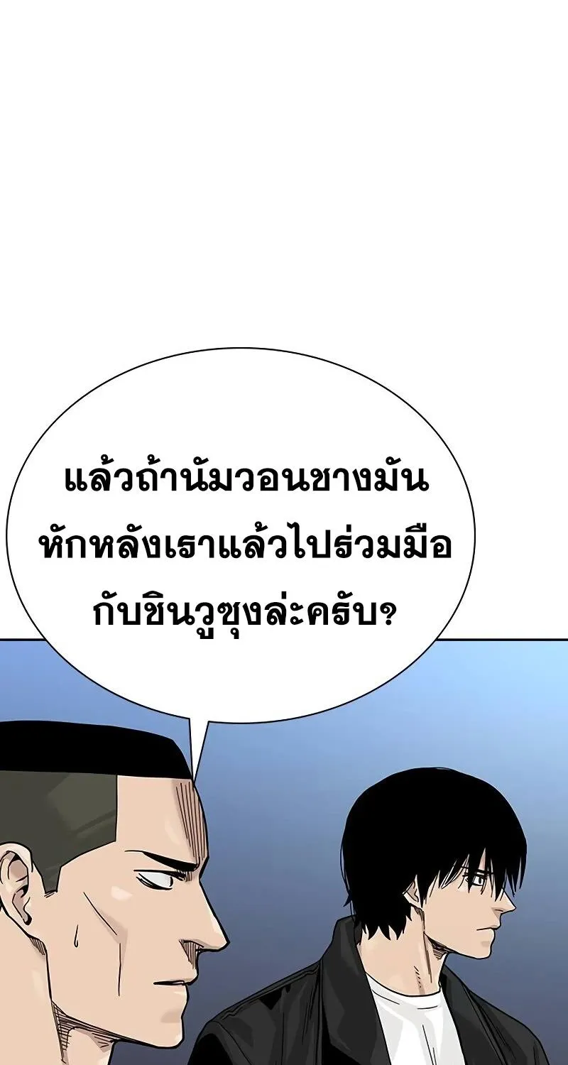 To Not Die เหยื่ออย่างผมต้องรอด - หน้า 102