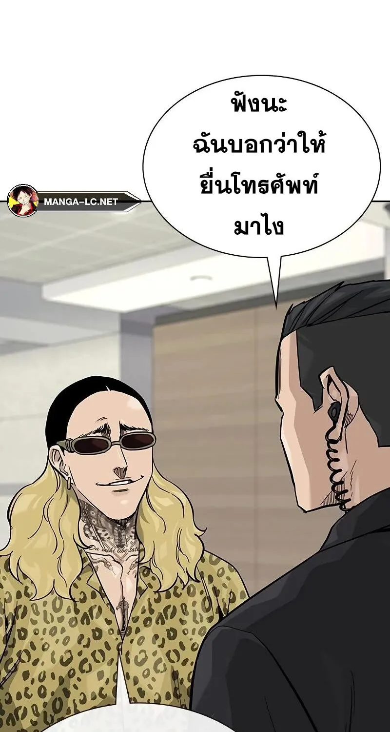 To Not Die เหยื่ออย่างผมต้องรอด - หน้า 105