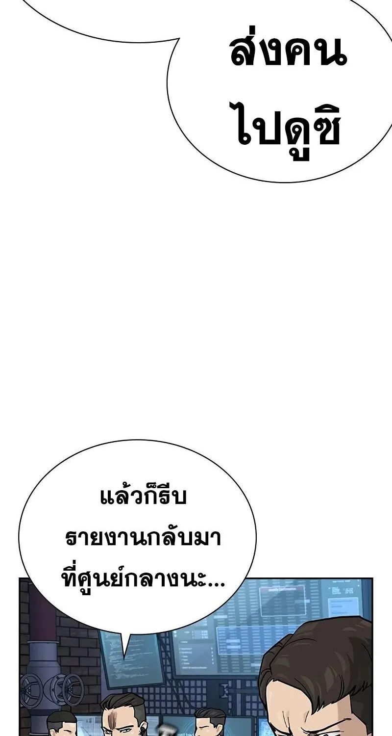 To Not Die เหยื่ออย่างผมต้องรอด - หน้า 109