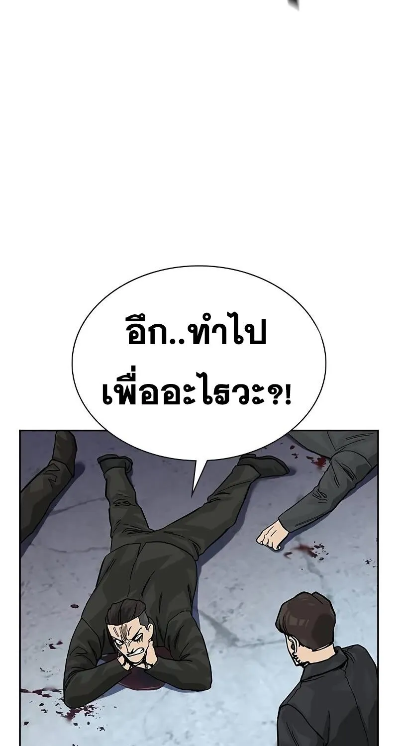 To Not Die เหยื่ออย่างผมต้องรอด - หน้า 114