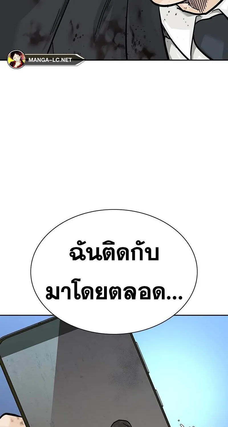 To Not Die เหยื่ออย่างผมต้องรอด - หน้า 117