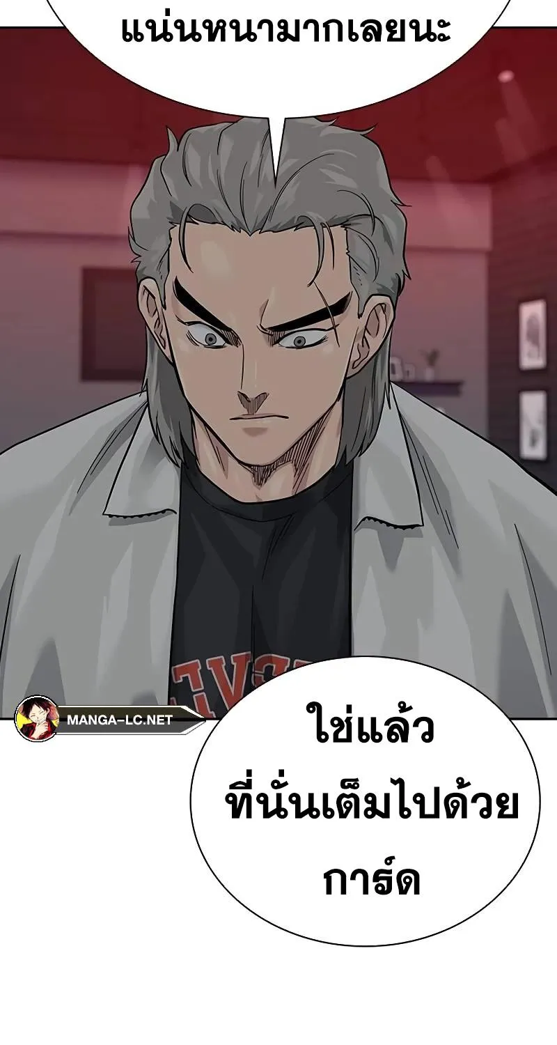 To Not Die เหยื่ออย่างผมต้องรอด - หน้า 12