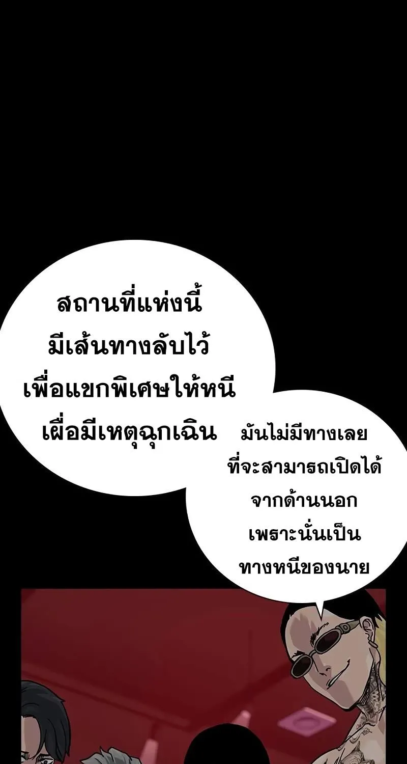 To Not Die เหยื่ออย่างผมต้องรอด - หน้า 124