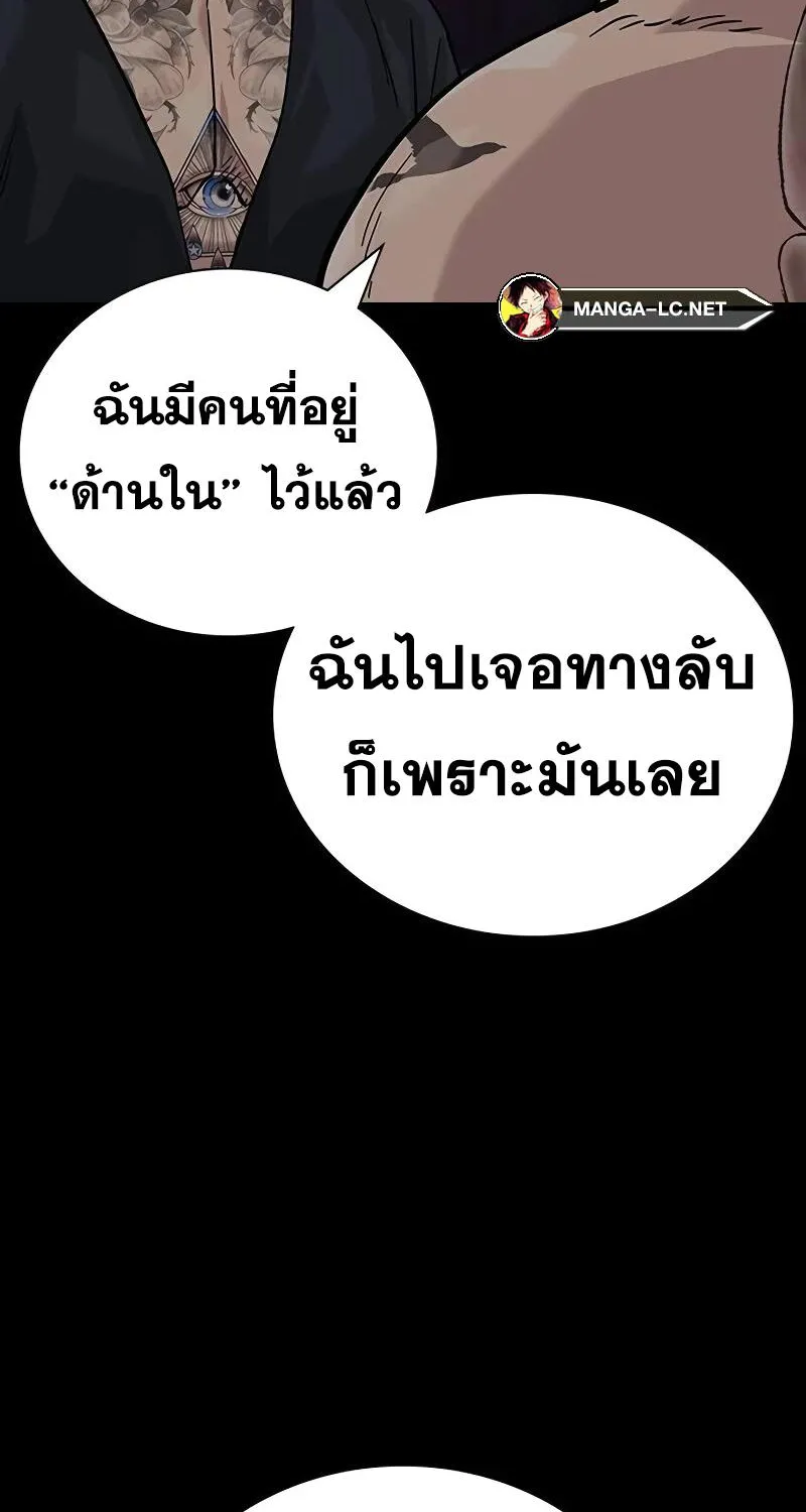 To Not Die เหยื่ออย่างผมต้องรอด - หน้า 127