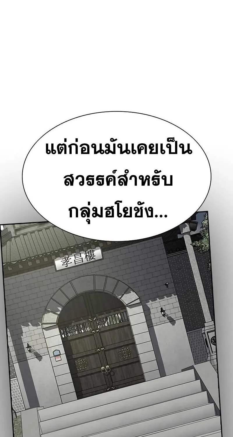 To Not Die เหยื่ออย่างผมต้องรอด - หน้า 13