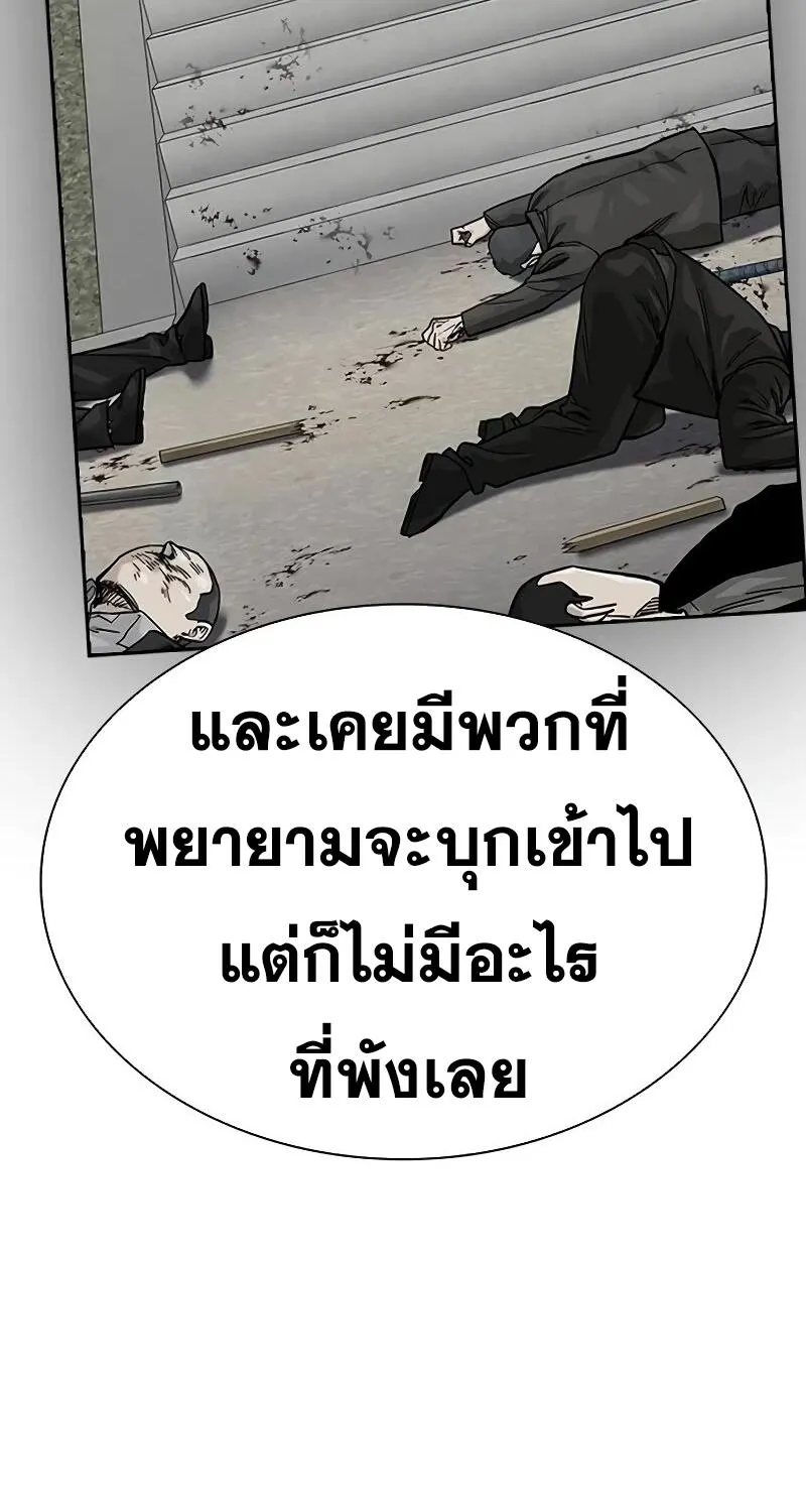 To Not Die เหยื่ออย่างผมต้องรอด - หน้า 14