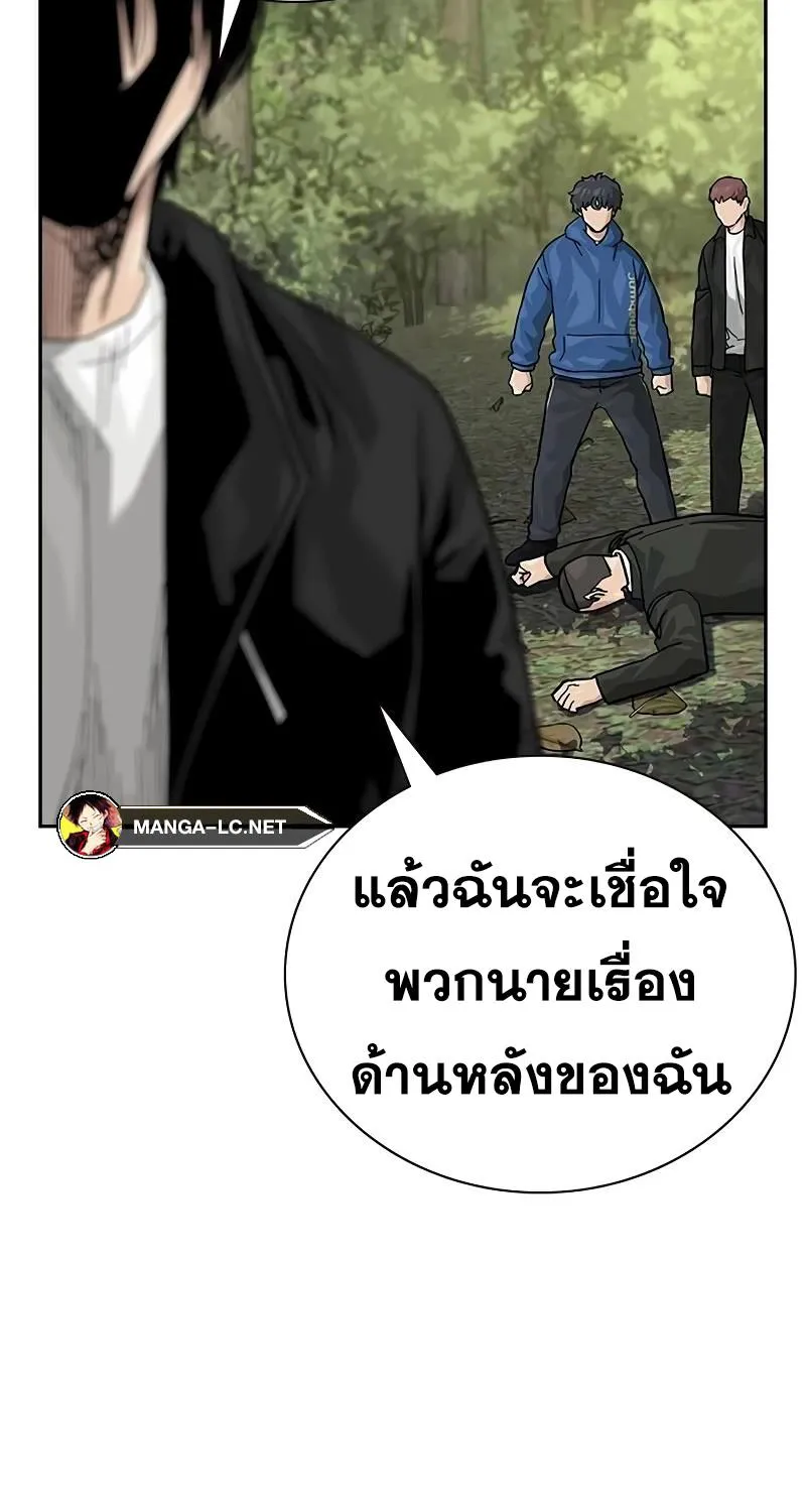 To Not Die เหยื่ออย่างผมต้องรอด - หน้า 146