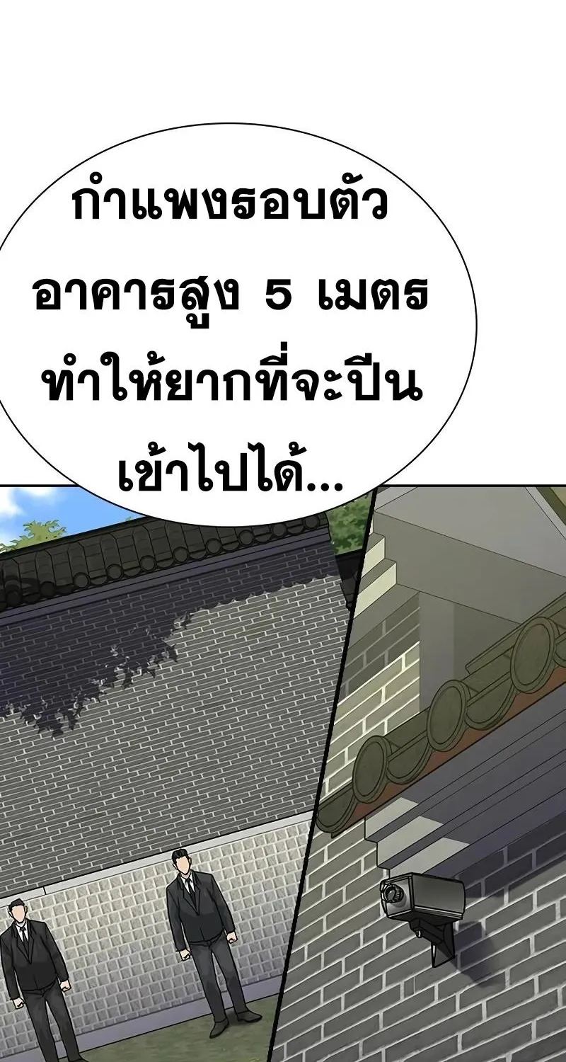 To Not Die เหยื่ออย่างผมต้องรอด - หน้า 15