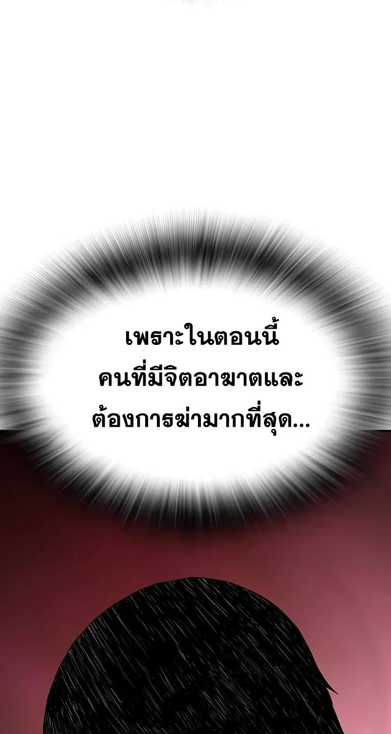 To Not Die เหยื่ออย่างผมต้องรอด - หน้า 152