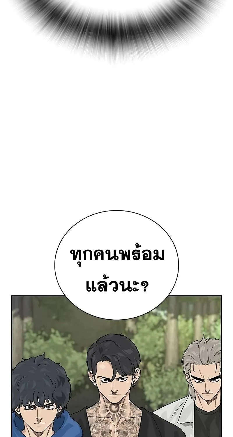 To Not Die เหยื่ออย่างผมต้องรอด - หน้า 154