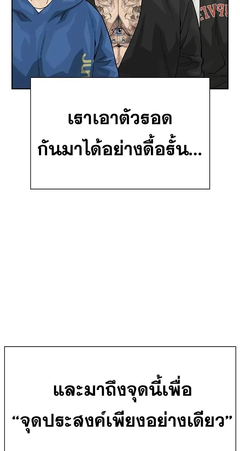 To Not Die เหยื่ออย่างผมต้องรอด - หน้า 155