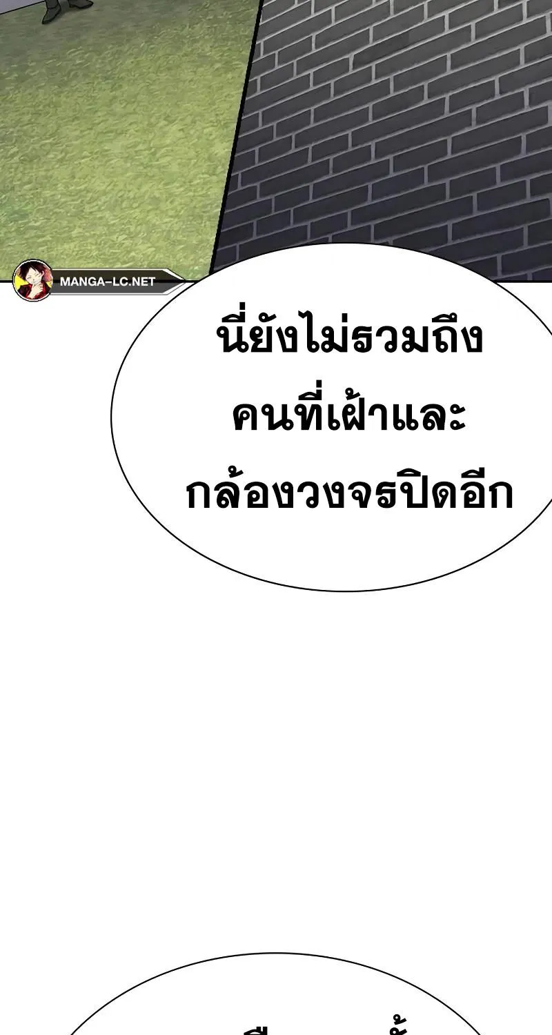 To Not Die เหยื่ออย่างผมต้องรอด - หน้า 16