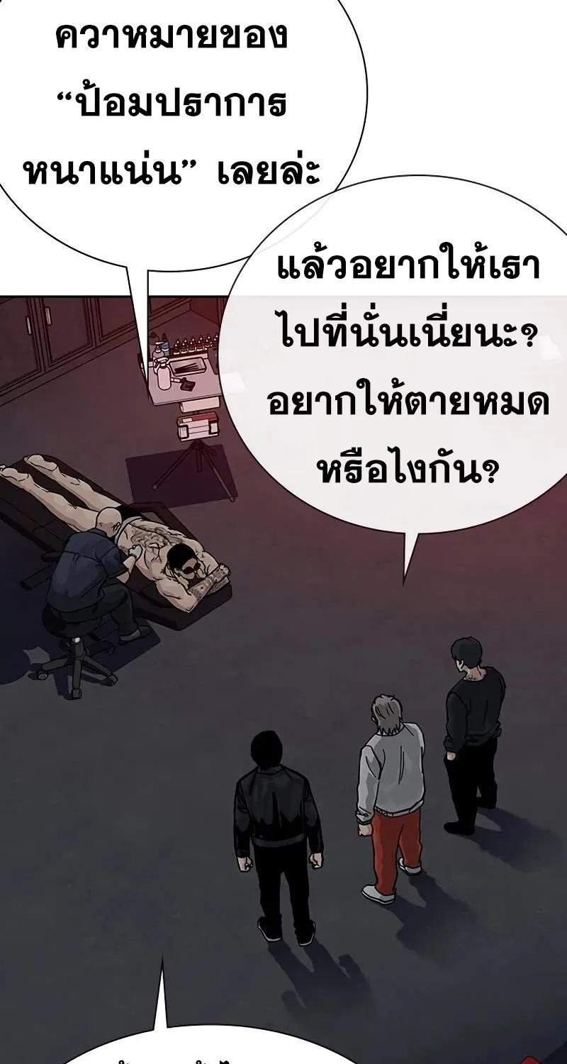 To Not Die เหยื่ออย่างผมต้องรอด - หน้า 20