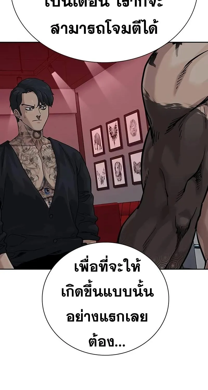 To Not Die เหยื่ออย่างผมต้องรอด - หน้า 22