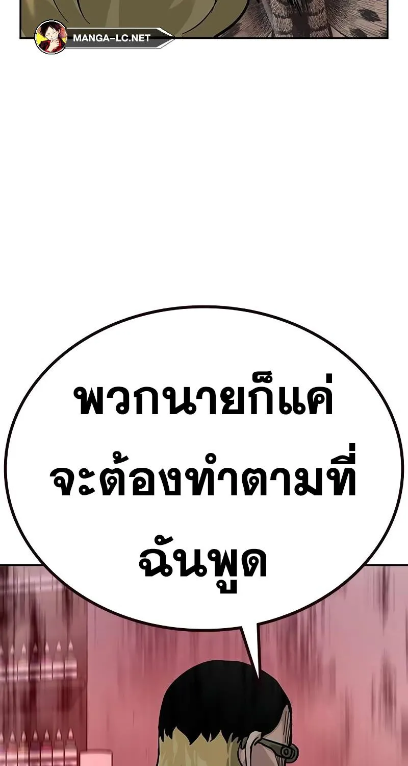 To Not Die เหยื่ออย่างผมต้องรอด - หน้า 24