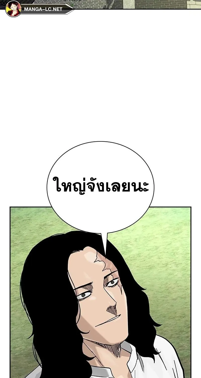 To Not Die เหยื่ออย่างผมต้องรอด - หน้า 34