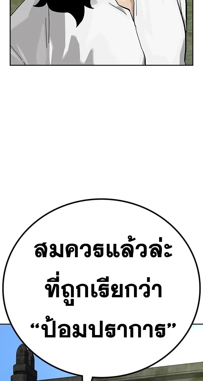 To Not Die เหยื่ออย่างผมต้องรอด - หน้า 35