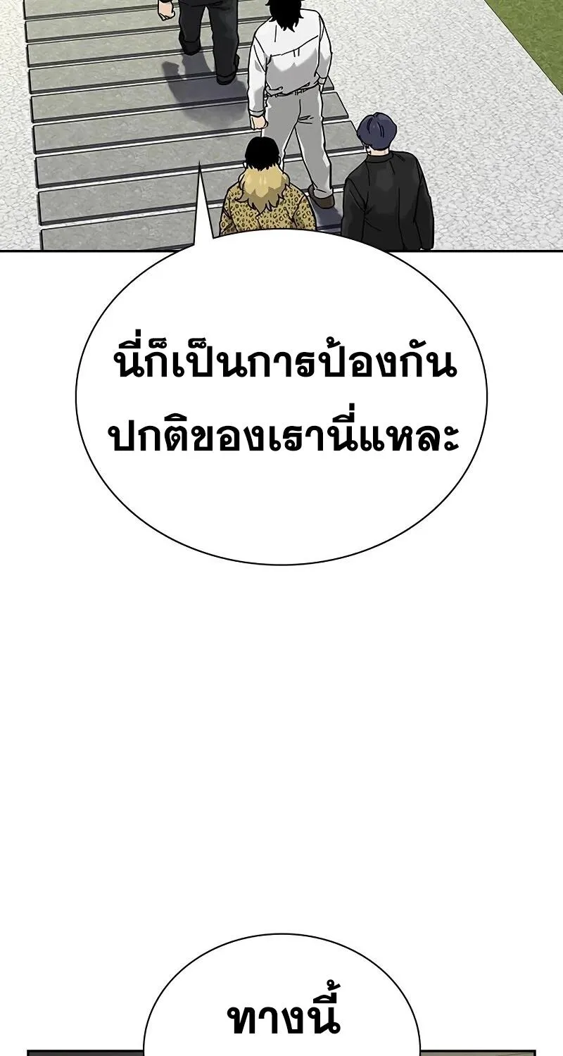 To Not Die เหยื่ออย่างผมต้องรอด - หน้า 40